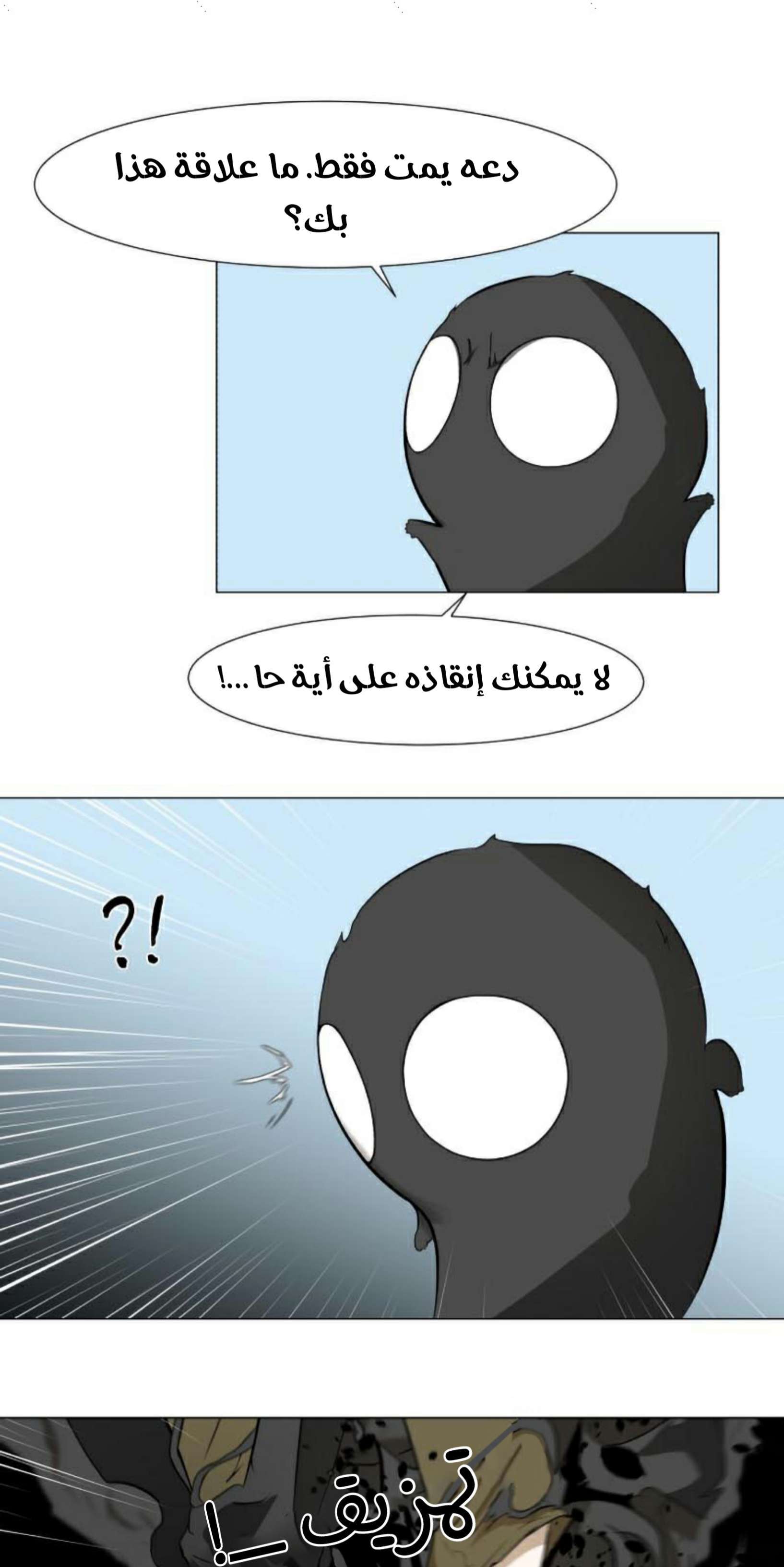 Read Dark Mortal AR Manga Online