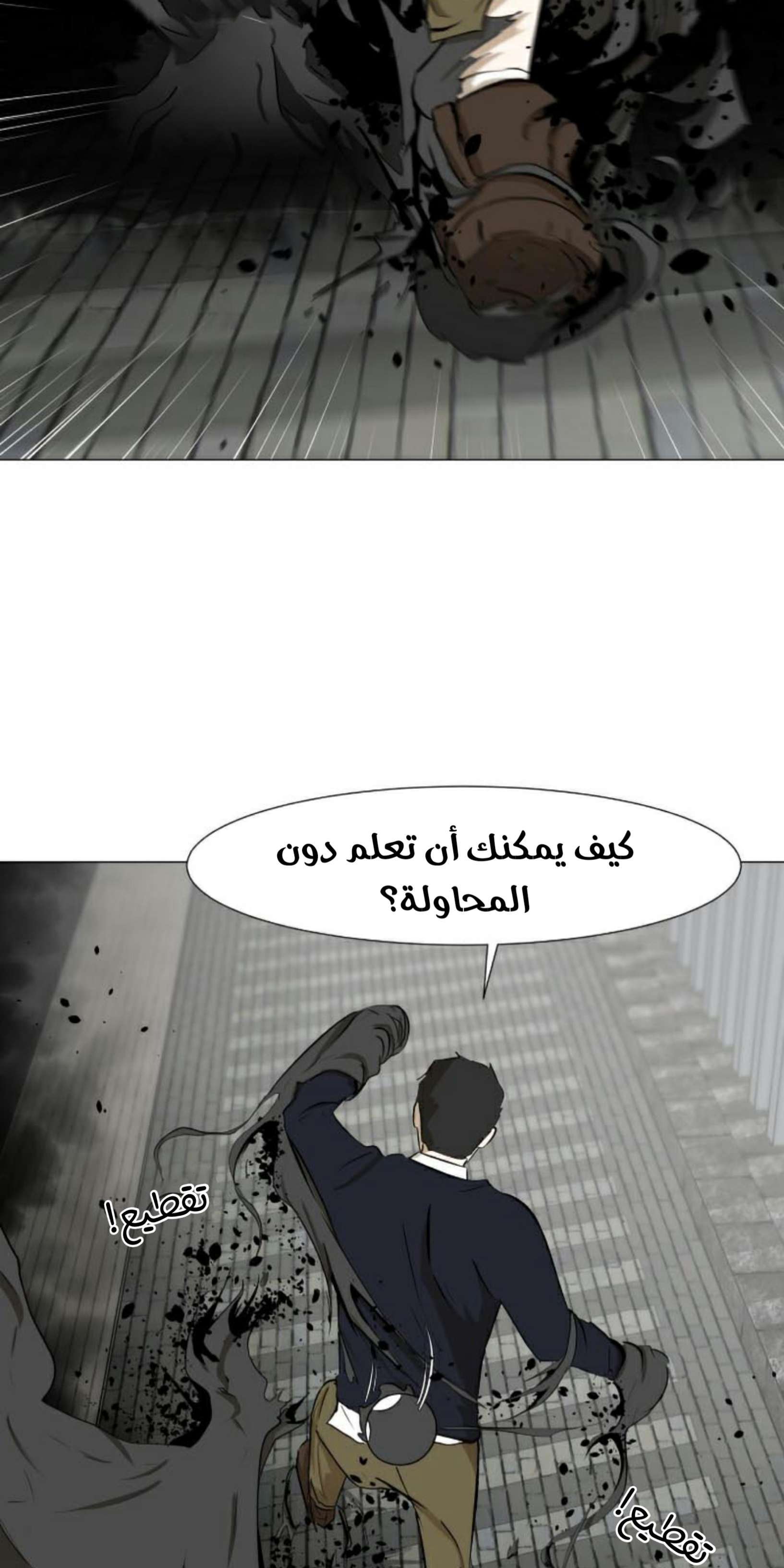 Read Dark Mortal AR Manga Online