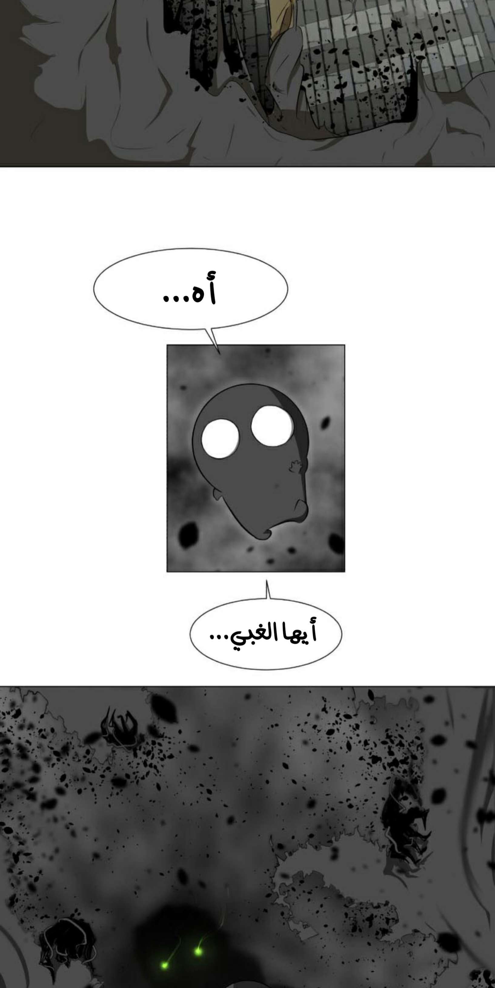 Read Dark Mortal AR Manga Online