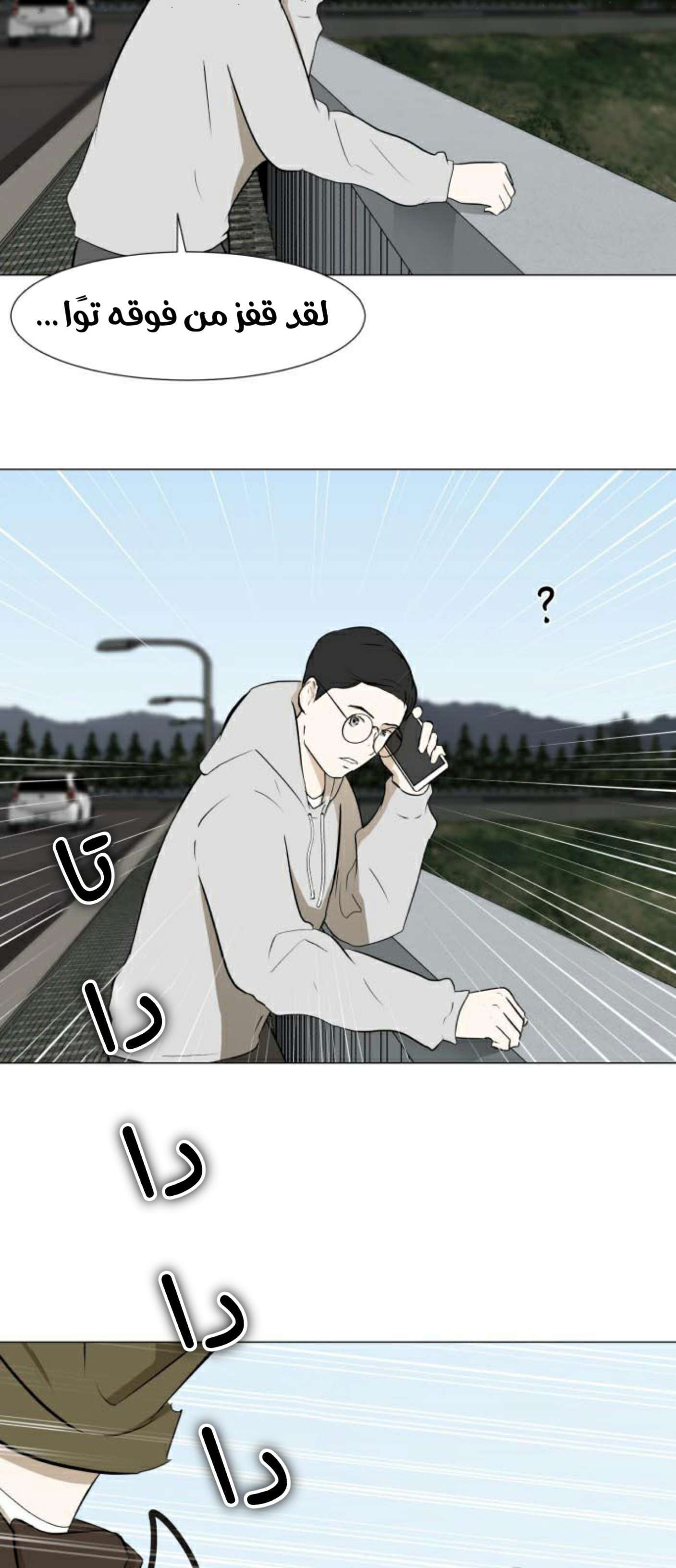 Read Dark Mortal AR Manga Online