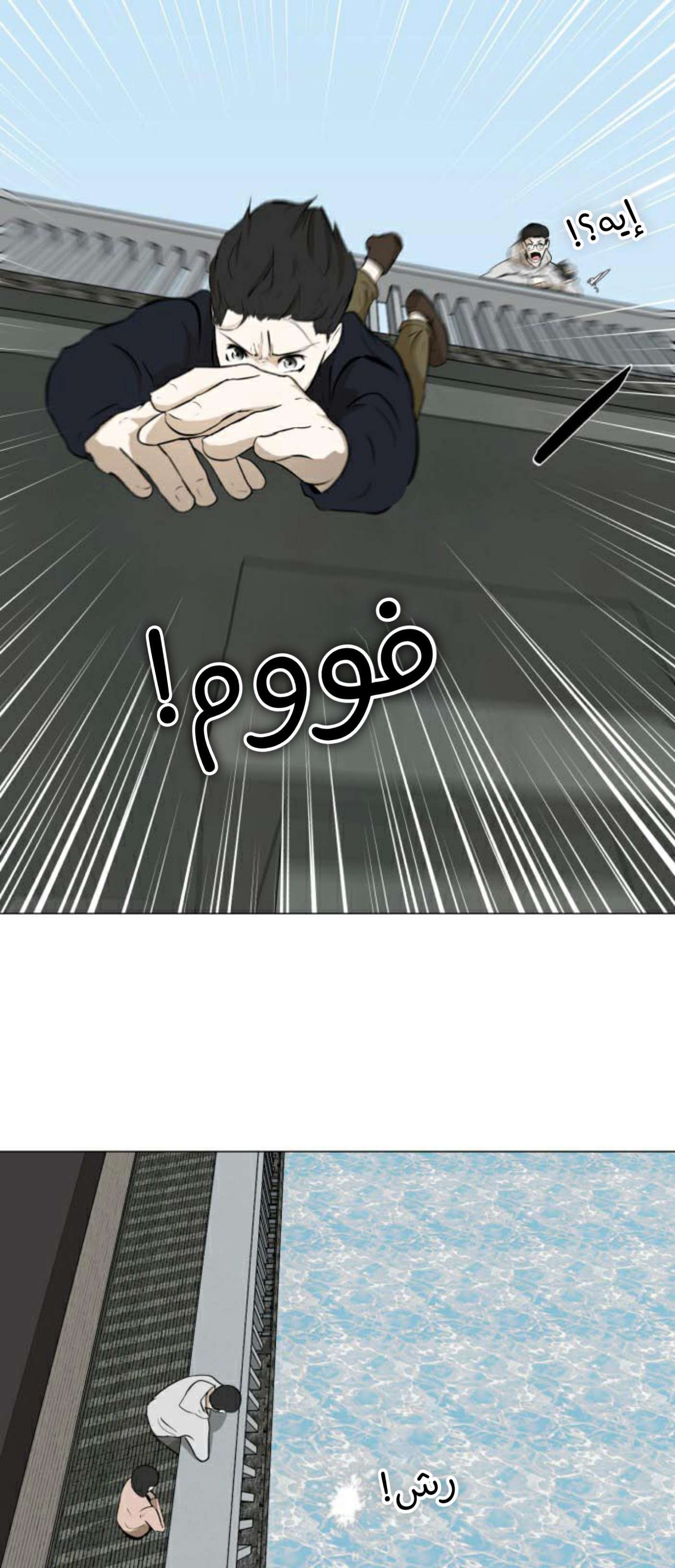 Read Dark Mortal AR Manga Online