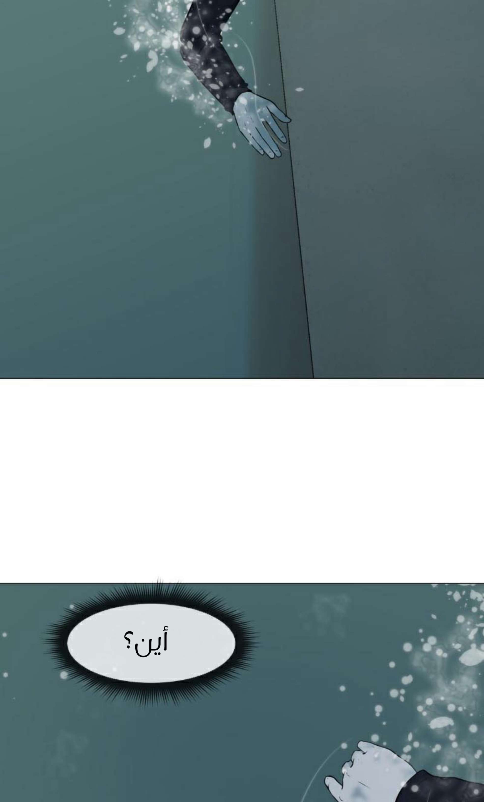 Read Dark Mortal AR Manga Online