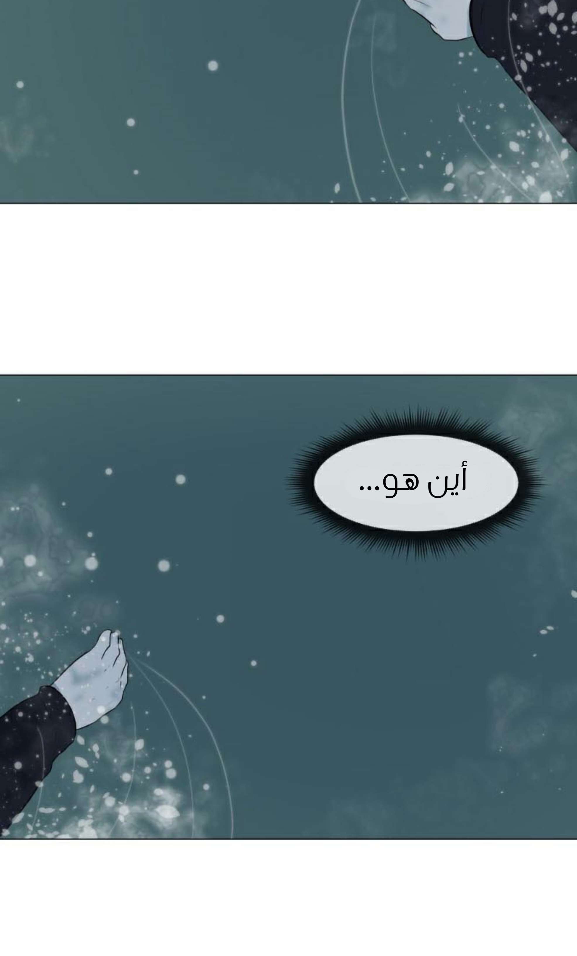 Read Dark Mortal AR Manga Online