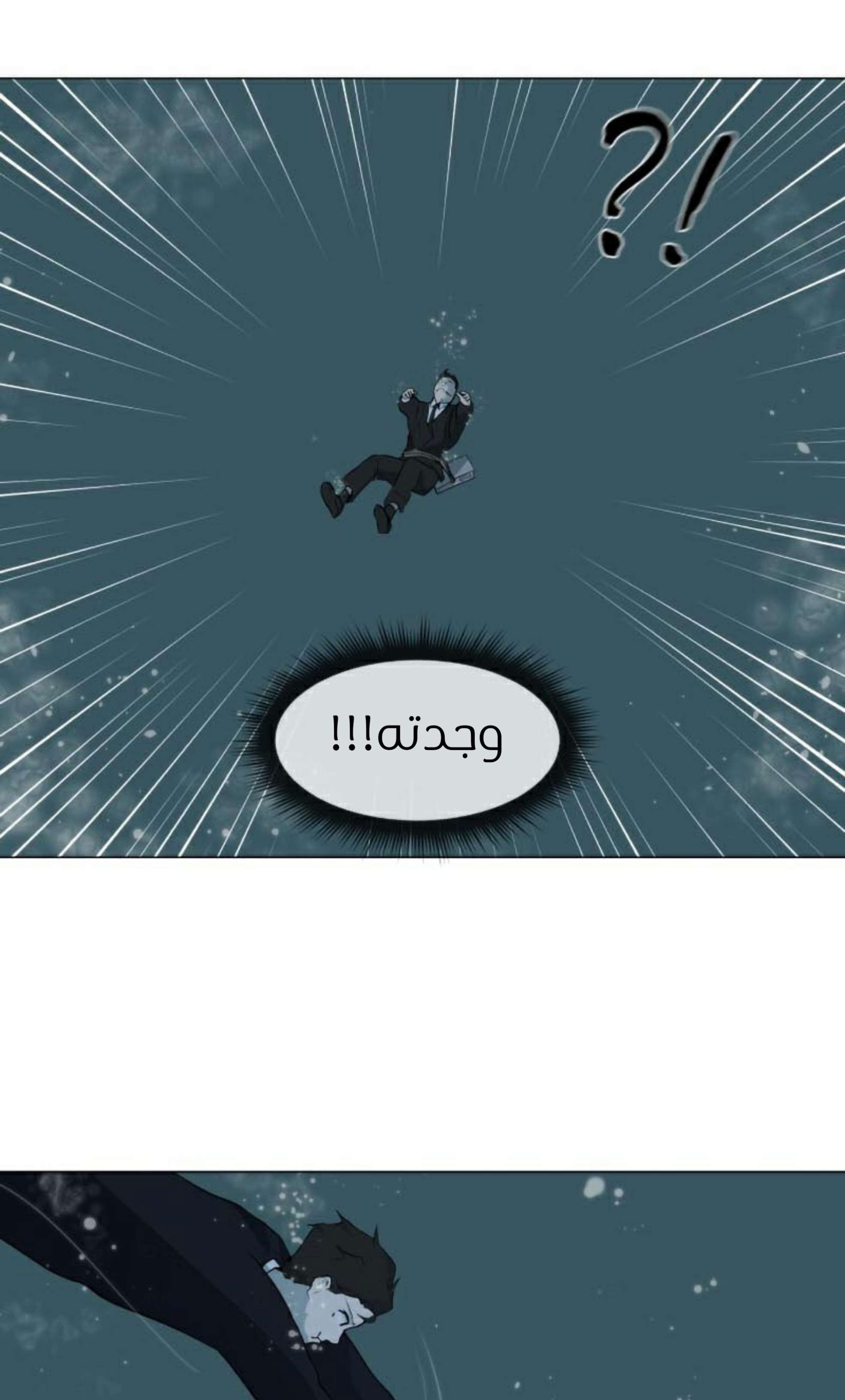 Read Dark Mortal AR Manga Online