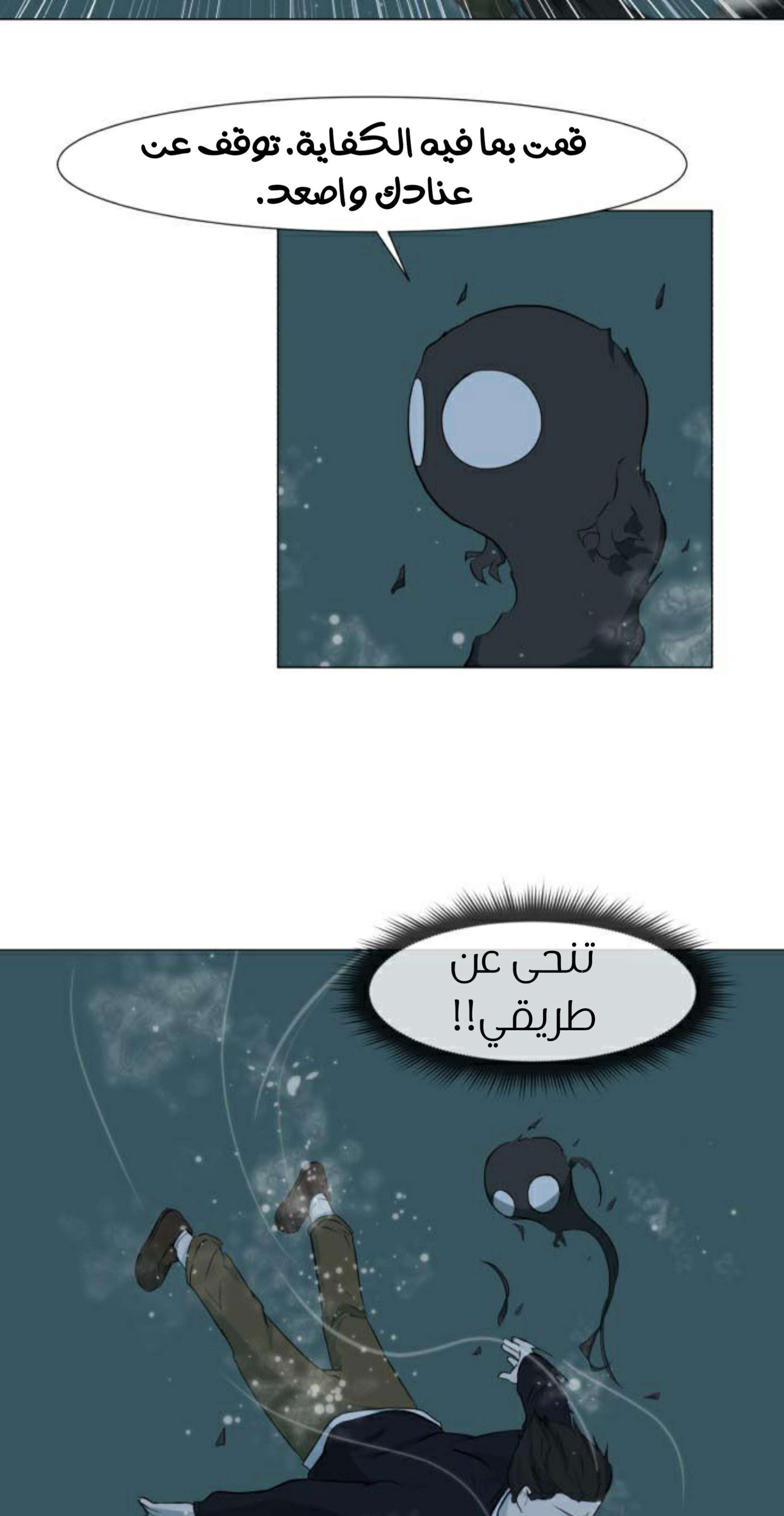 Read Dark Mortal AR Manga Online