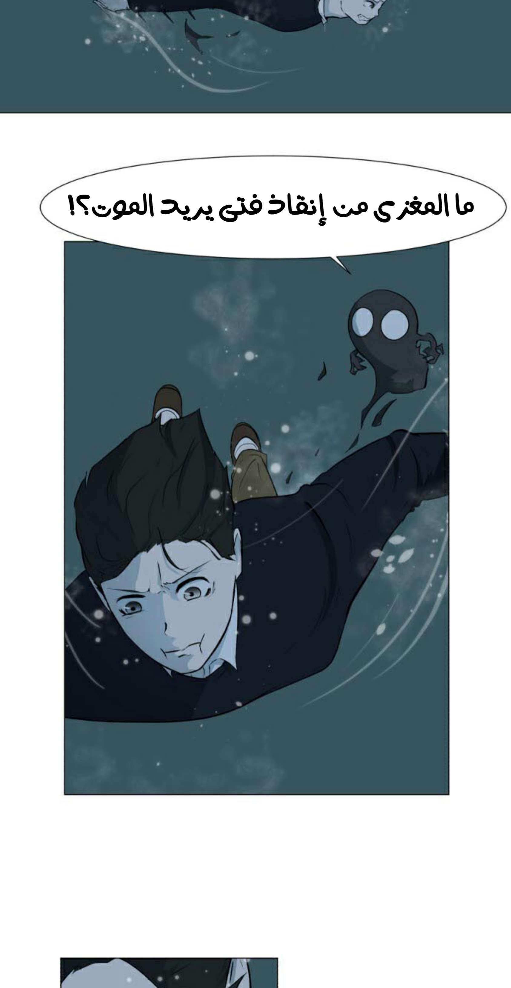 Read Dark Mortal AR Manga Online