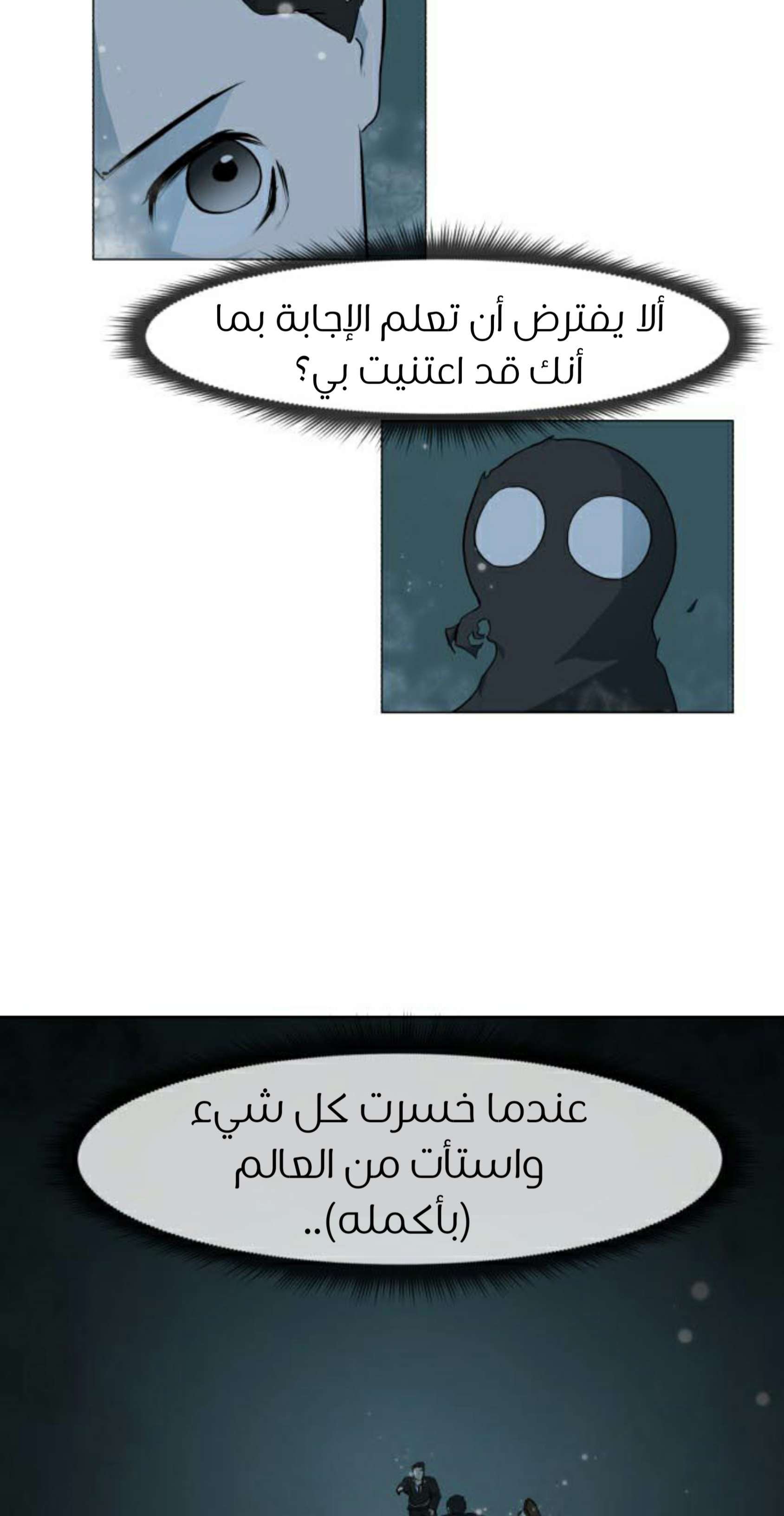 Read Dark Mortal AR Manga Online