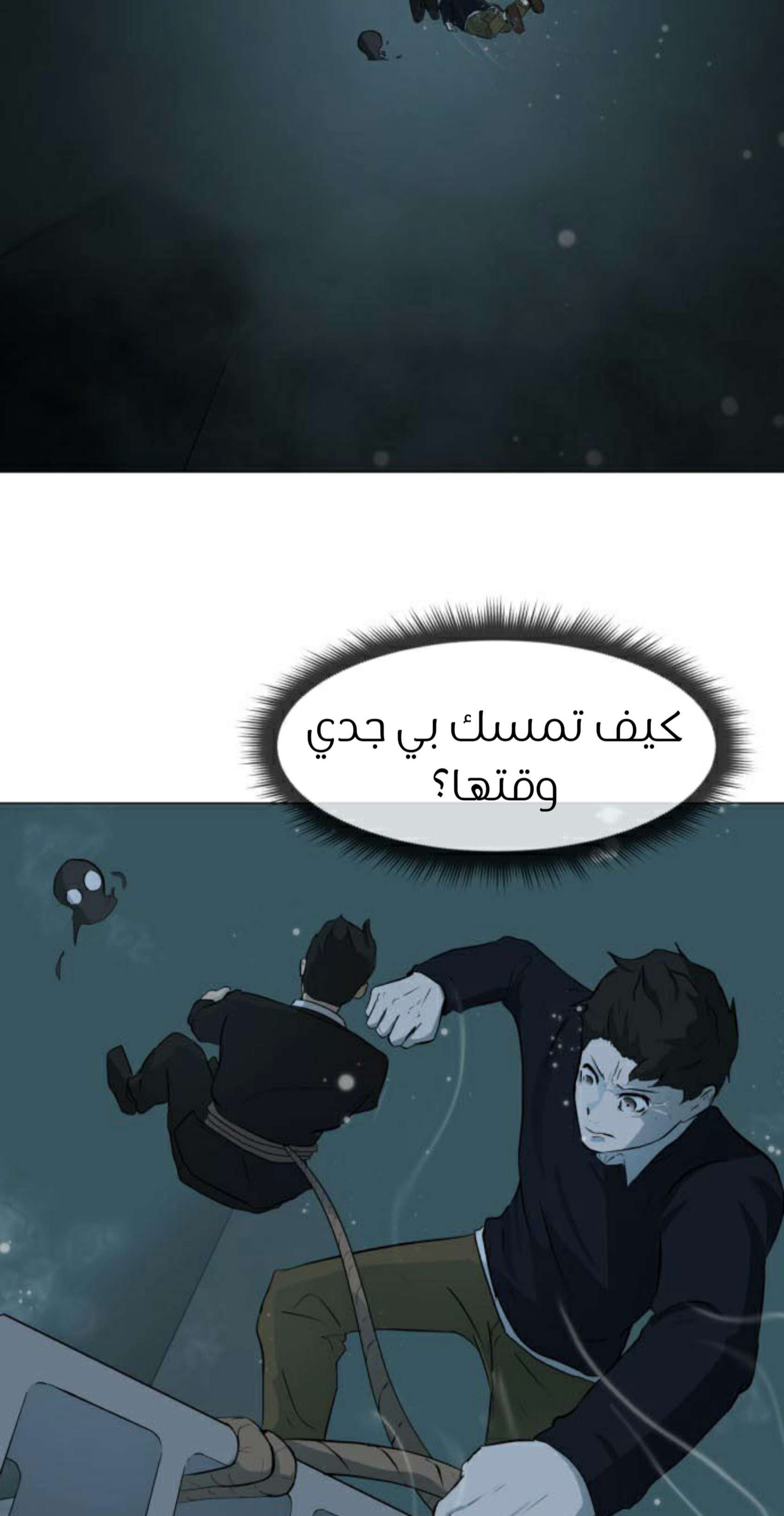 Read Dark Mortal AR Manga Online