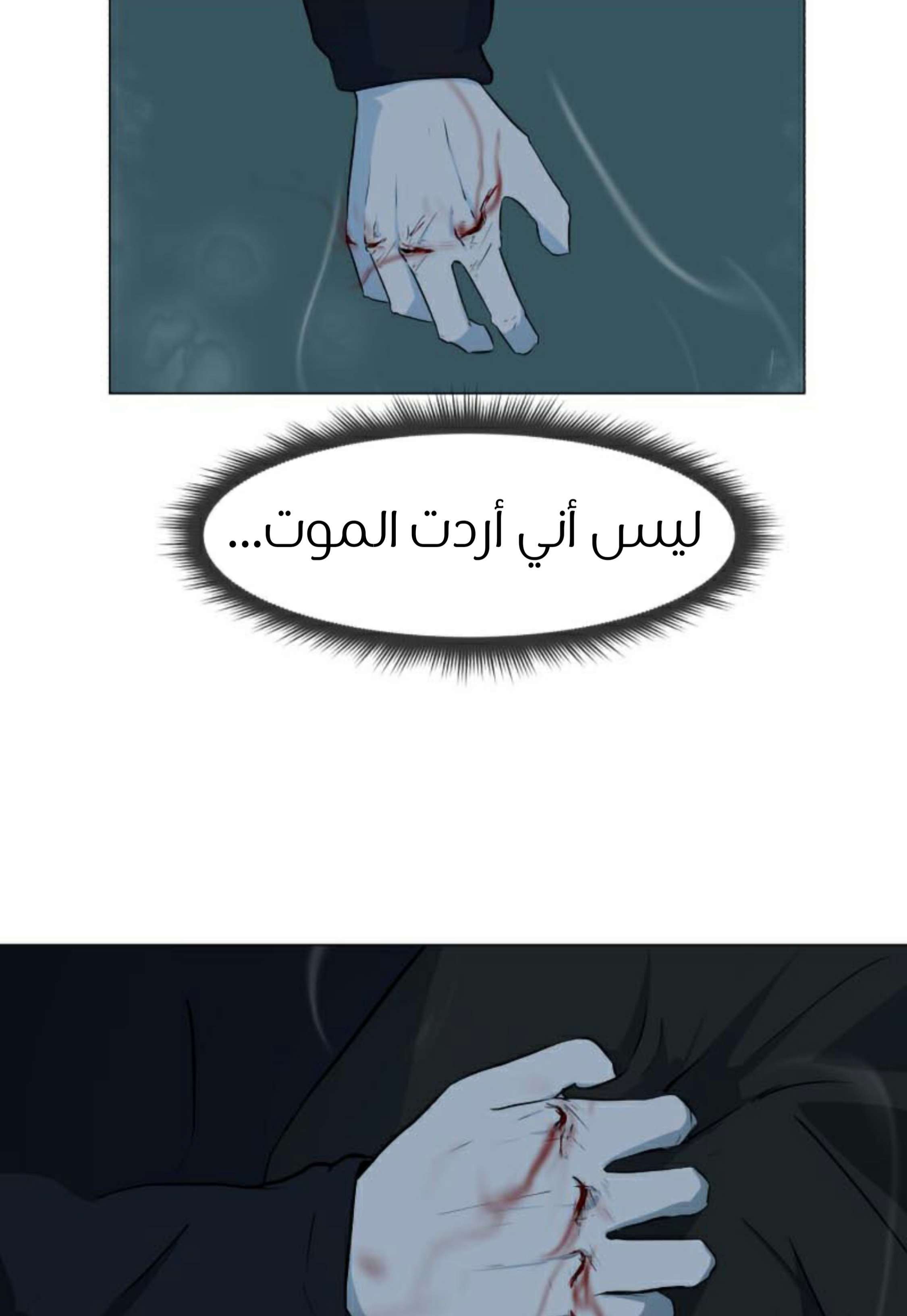 Read Dark Mortal AR Manga Online