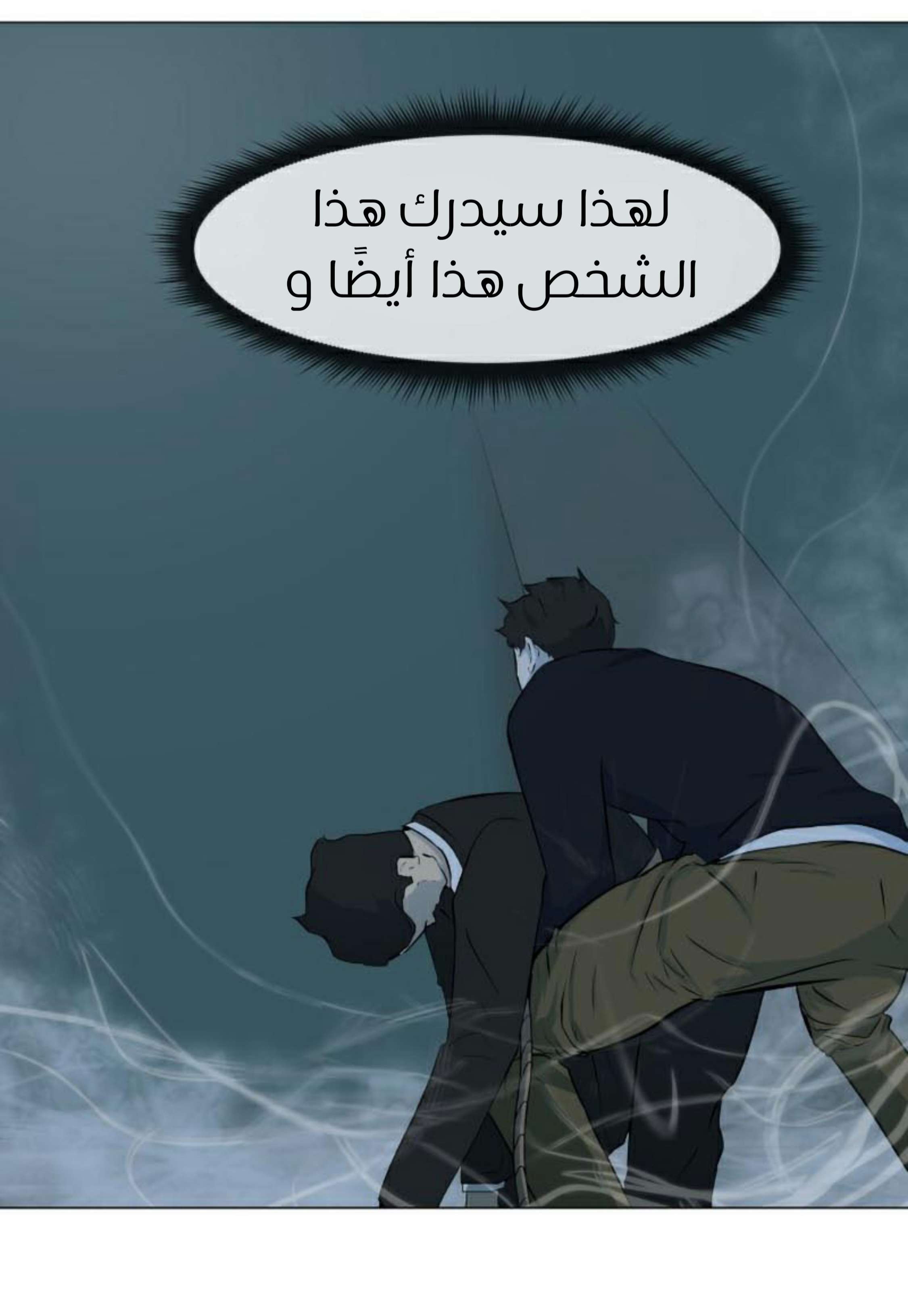 Read Dark Mortal AR Manga Online