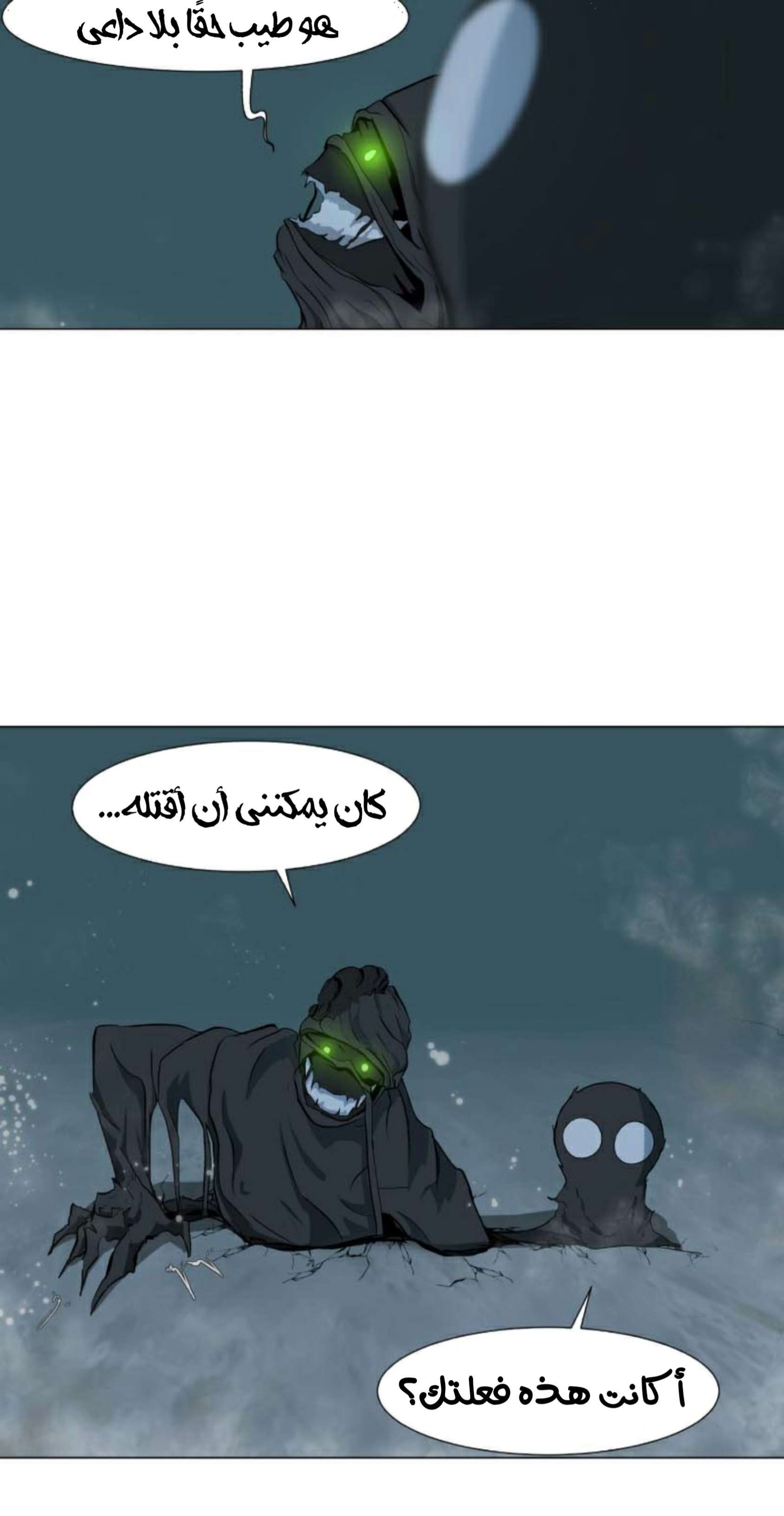 Read Dark Mortal AR Manga Online