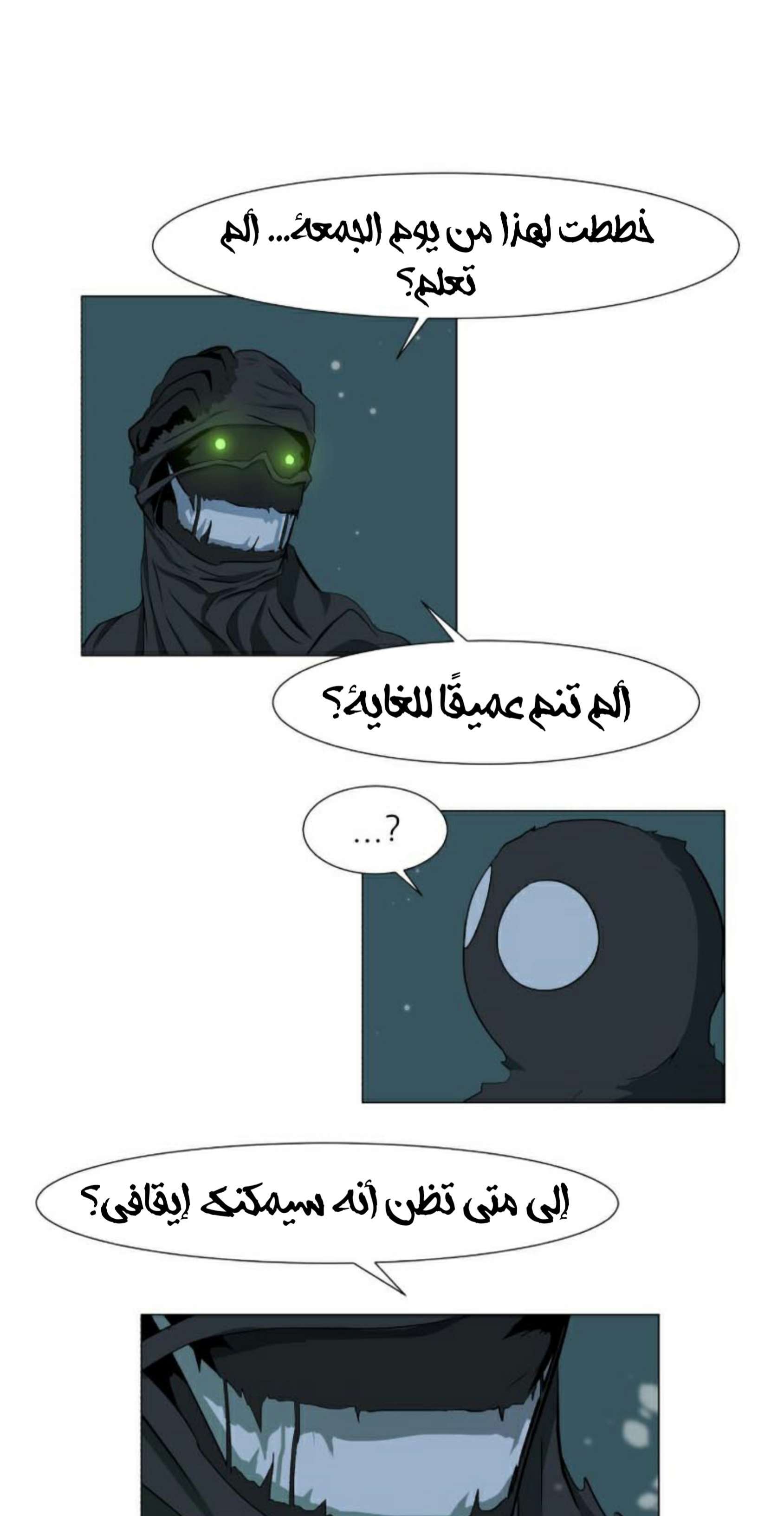 Read Dark Mortal AR Manga Online