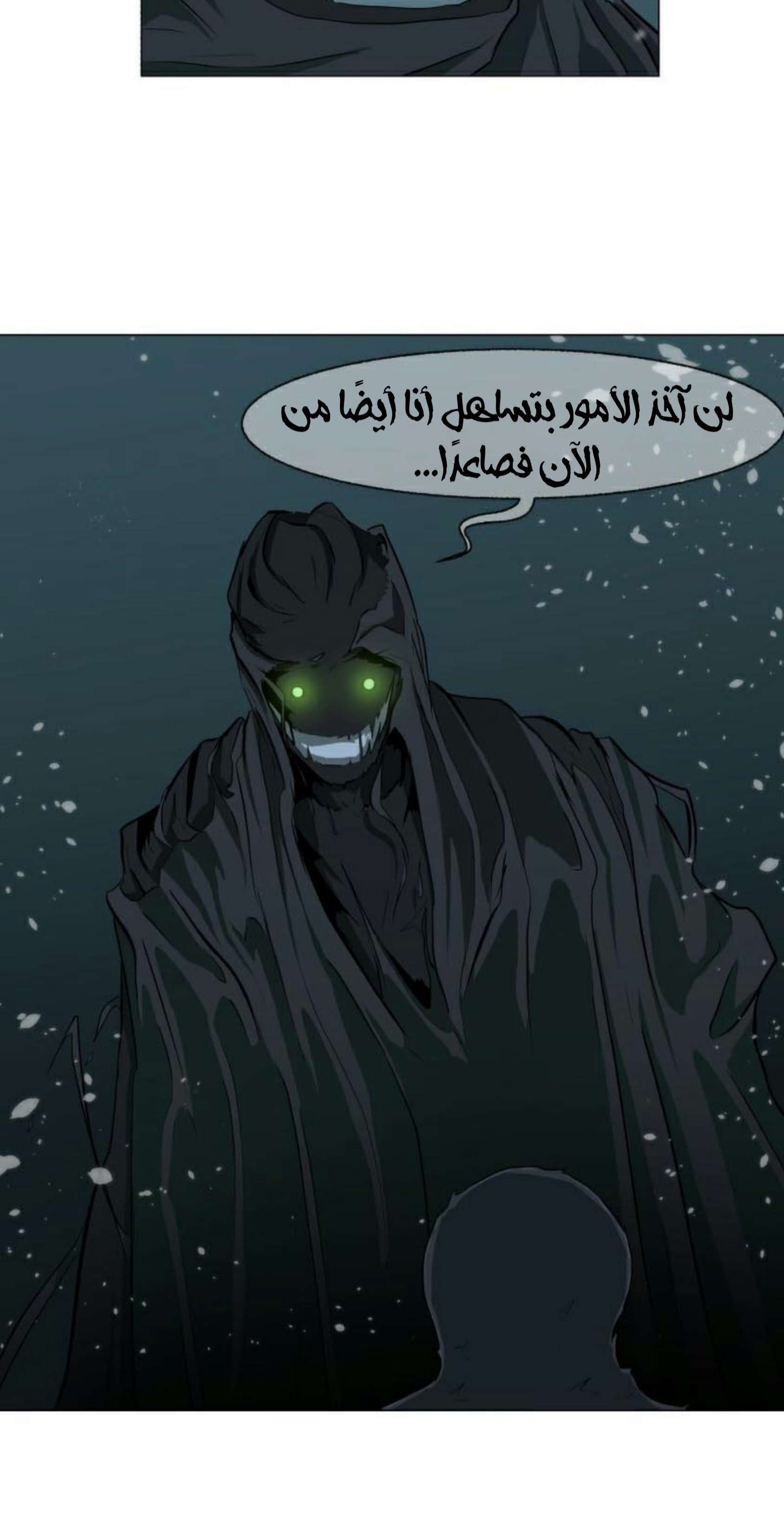 Read Dark Mortal AR Manga Online