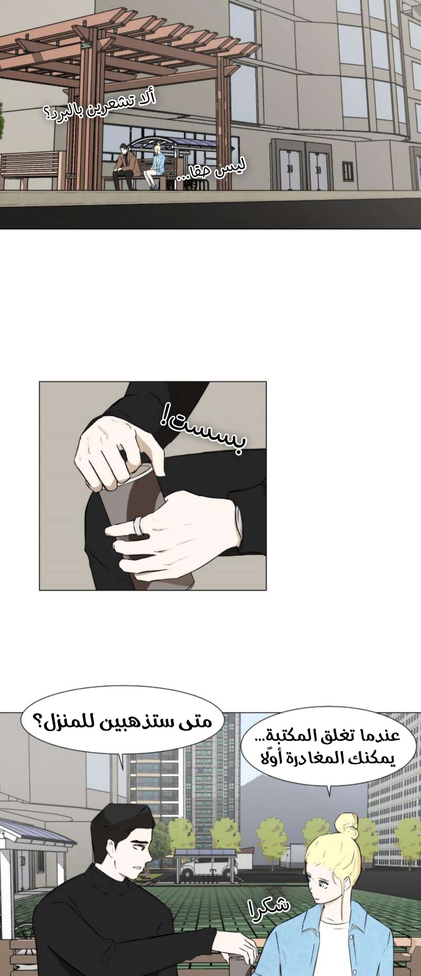 Read Dark Mortal AR Manga Online