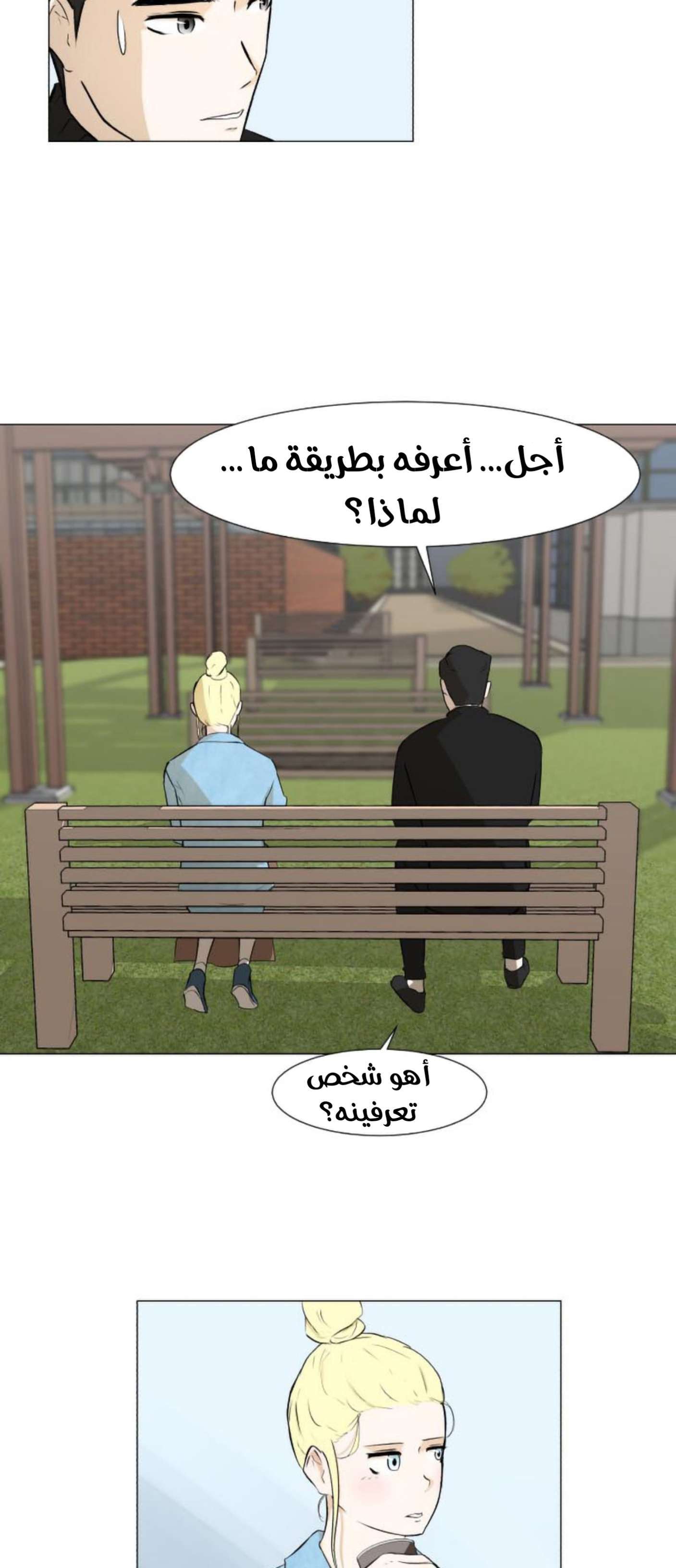 Read Dark Mortal AR Manga Online