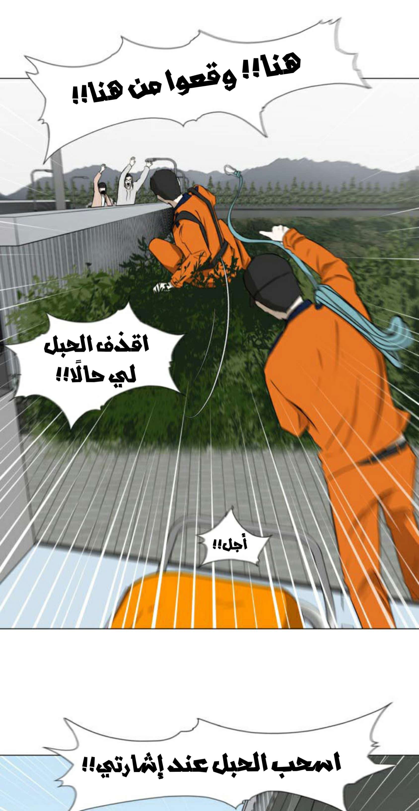 Read Dark Mortal AR Manga Online