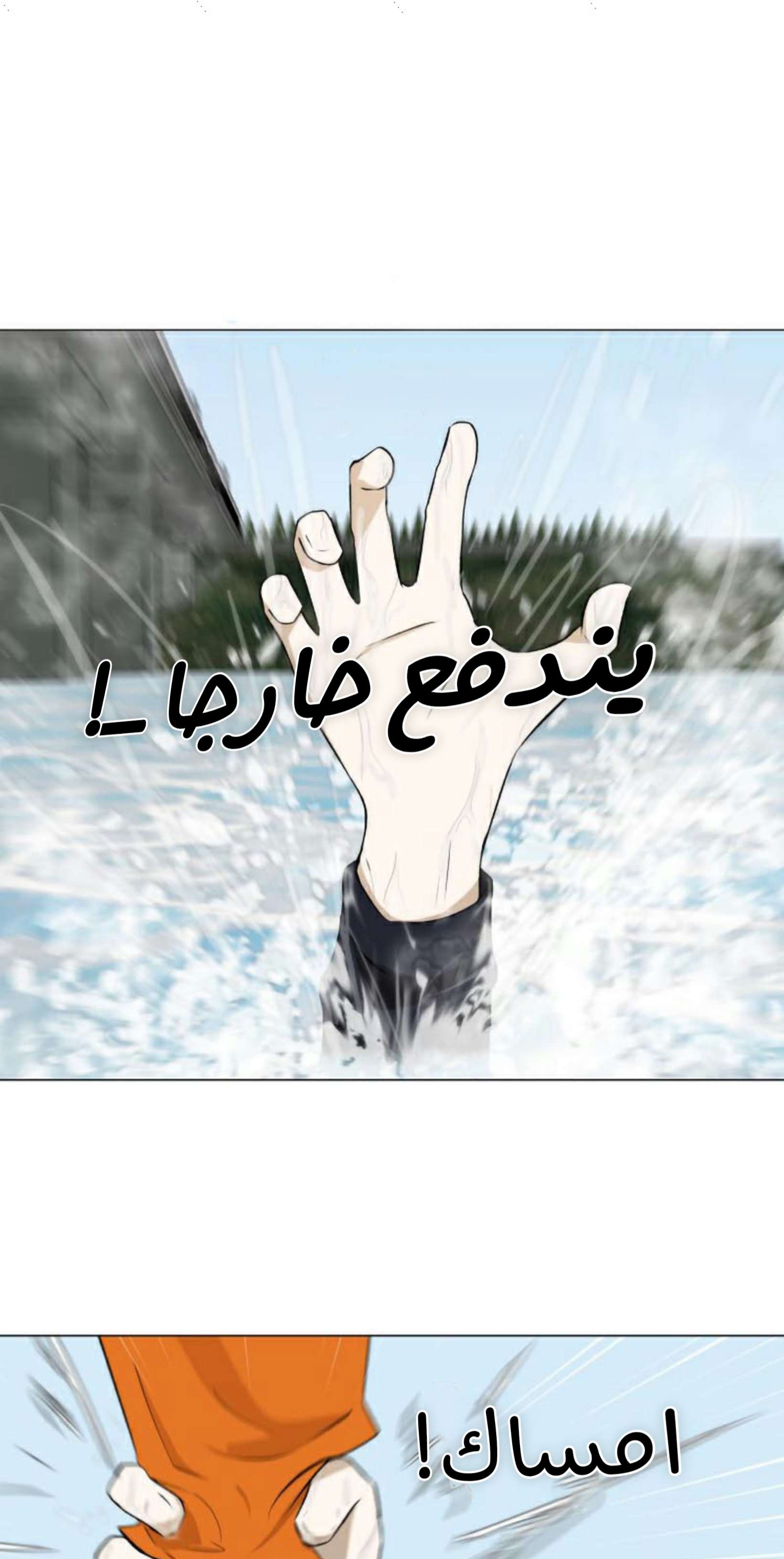 Read Dark Mortal AR Manga Online