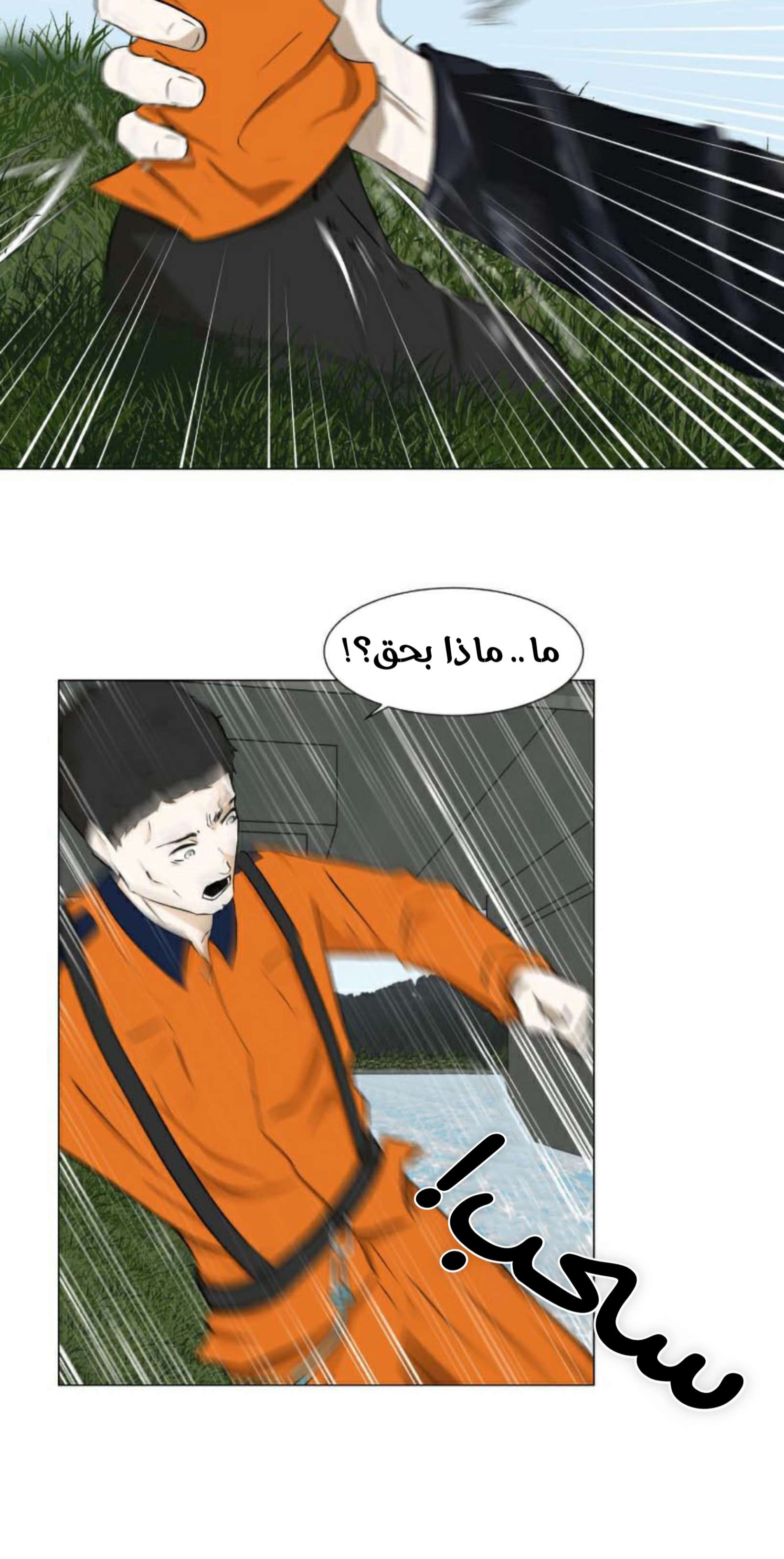 Read Dark Mortal AR Manga Online