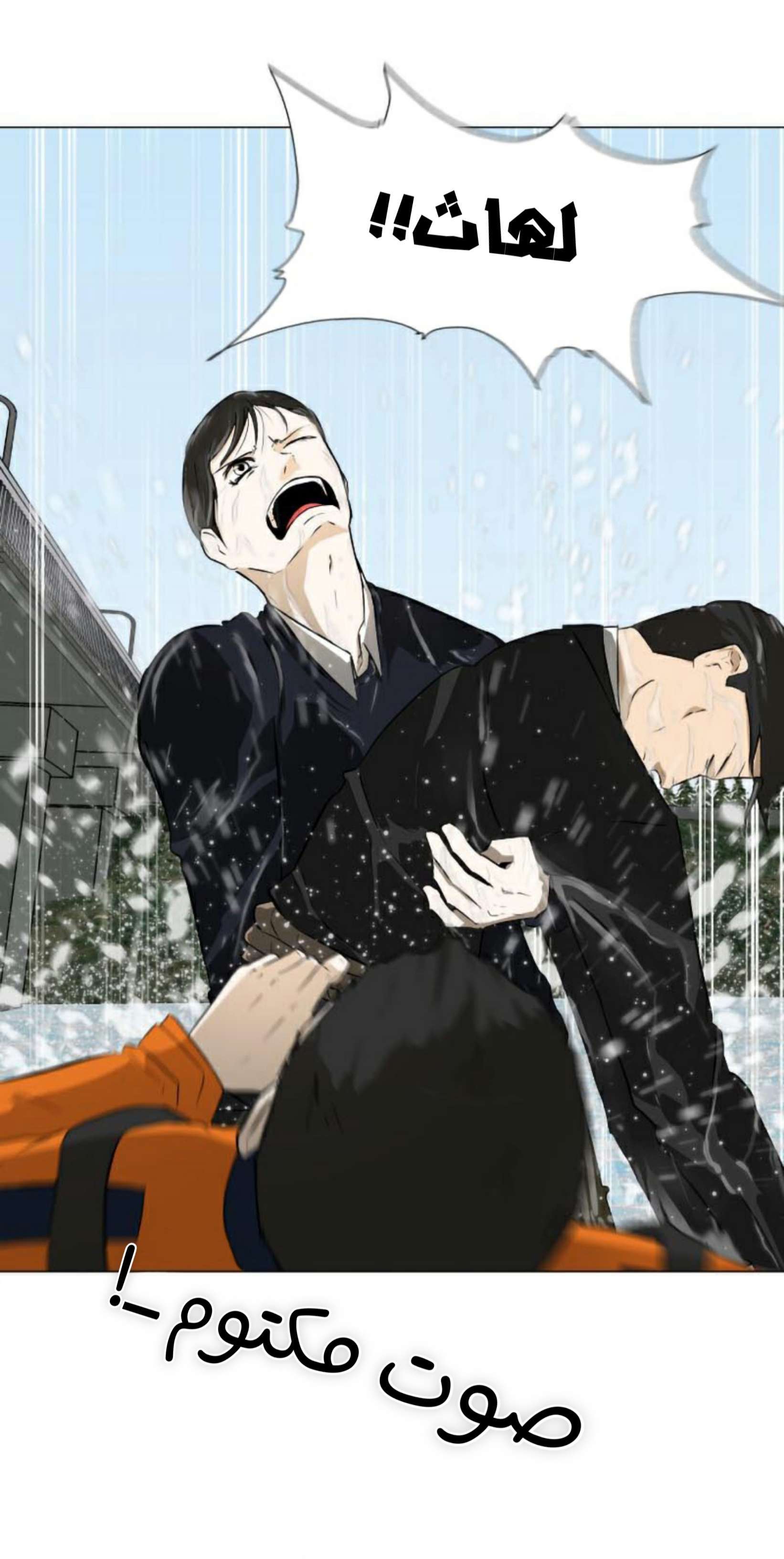 Read Dark Mortal AR Manga Online