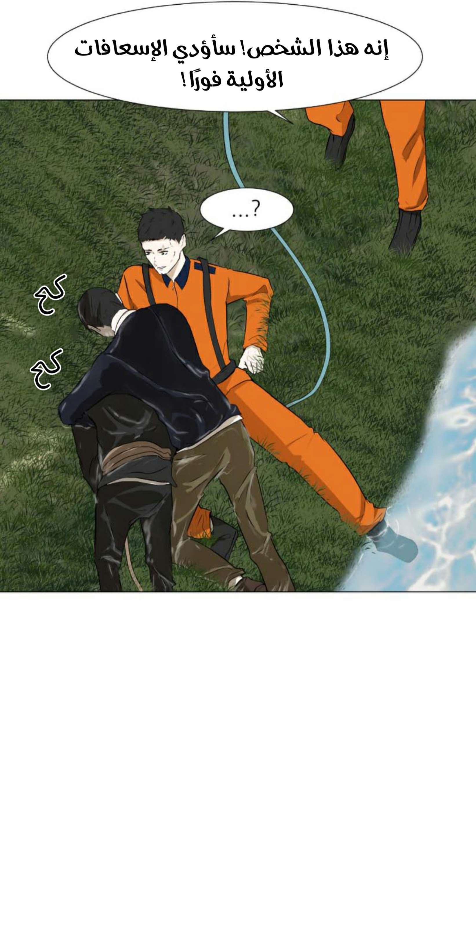 Read Dark Mortal AR Manga Online