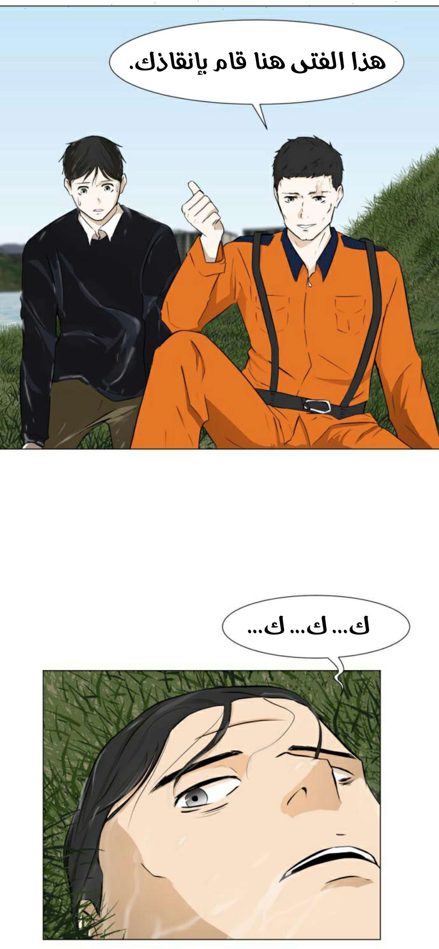 Read Dark Mortal AR Manga Online