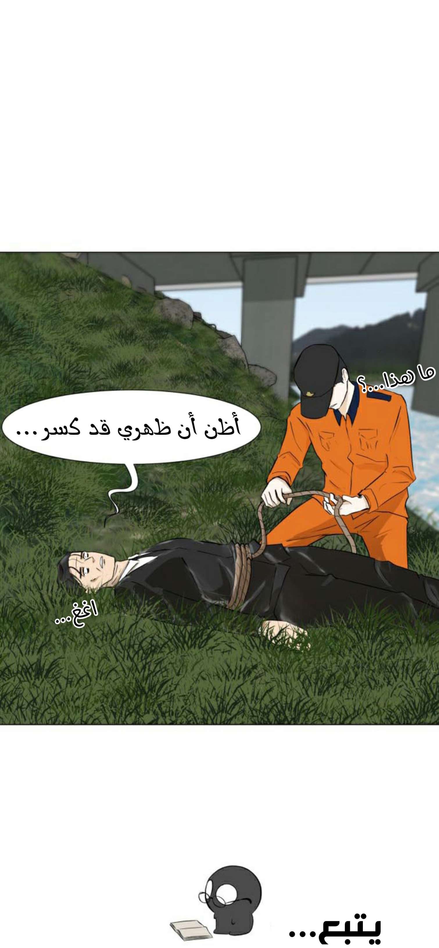 Read Dark Mortal AR Manga Online