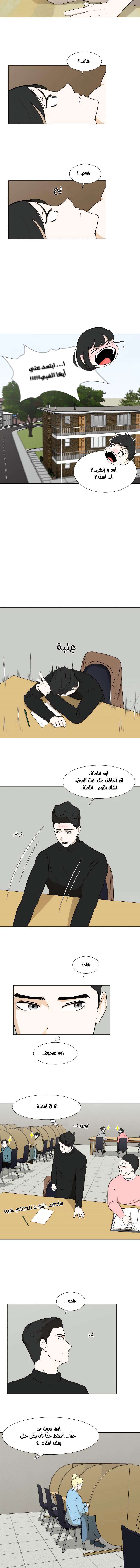 Read Dark Mortal AR Manga Online