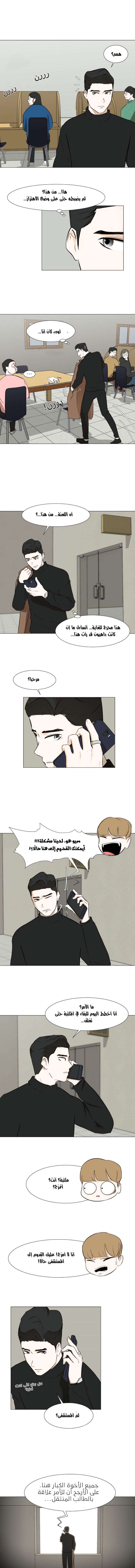 Read Dark Mortal AR Manga Online