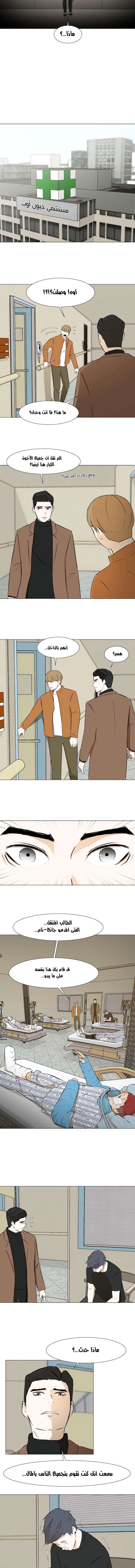 Read Dark Mortal AR Manga Online