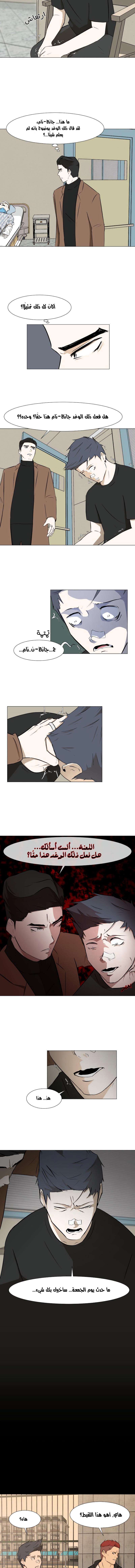 Read Dark Mortal AR Manga Online