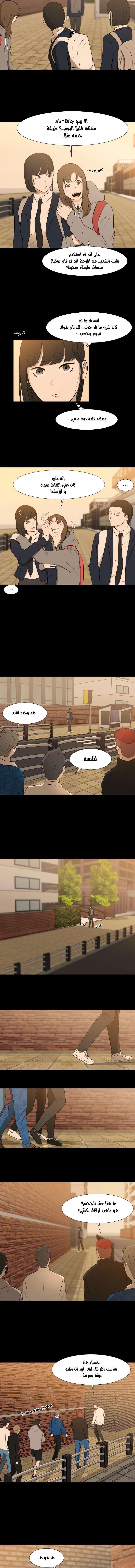 Read Dark Mortal AR Manga Online