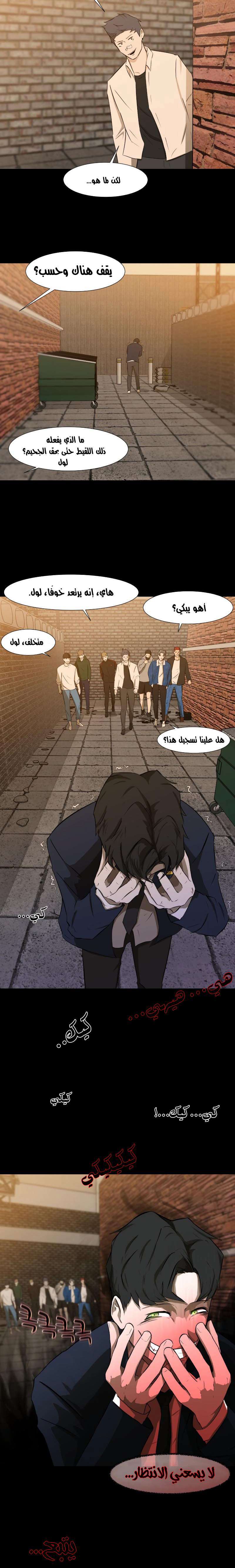 Read Dark Mortal AR Manga Online