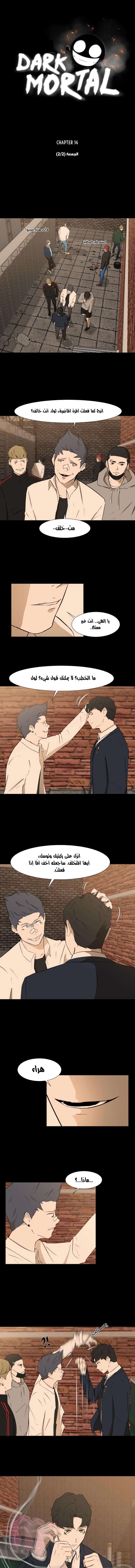 Read Dark Mortal AR Manga Online