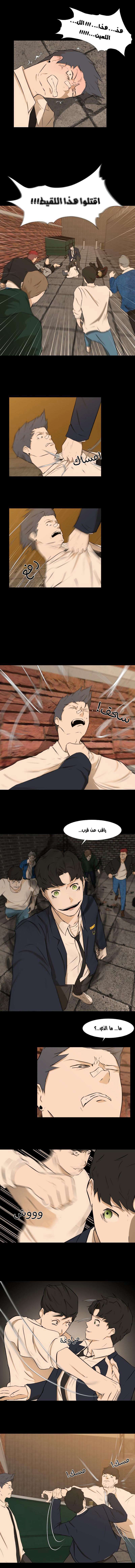 Read Dark Mortal AR Manga Online