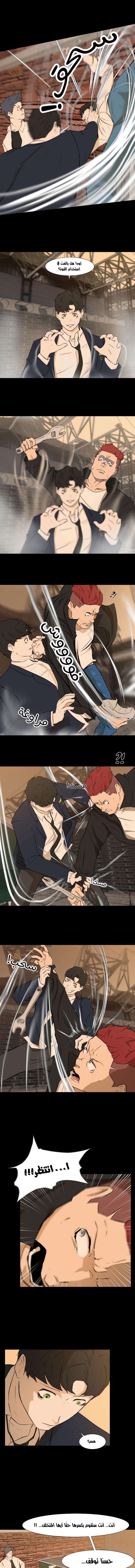 Read Dark Mortal AR Manga Online