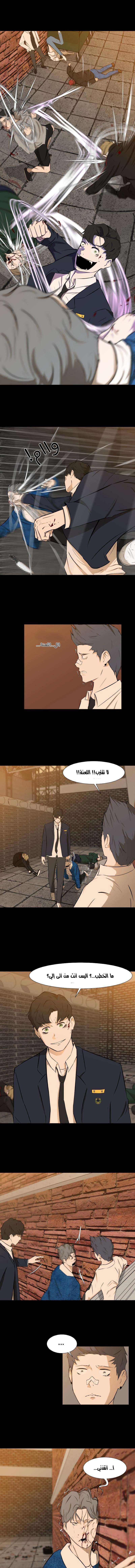 Read Dark Mortal AR Manga Online