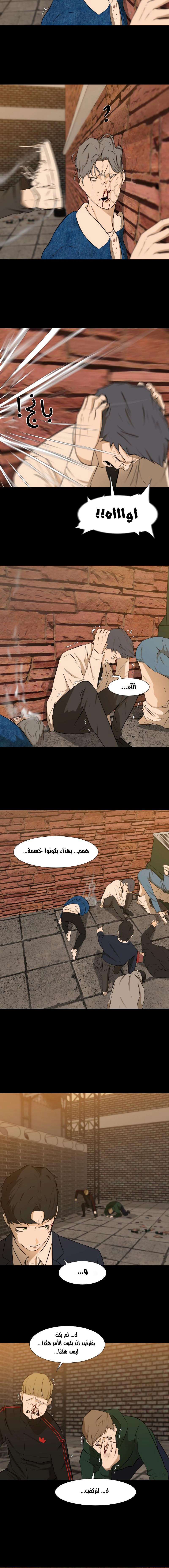 Read Dark Mortal AR Manga Online