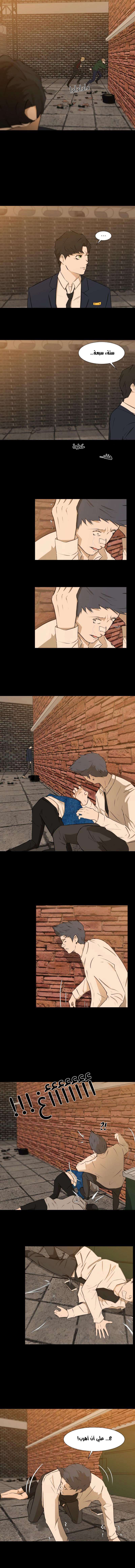 Read Dark Mortal AR Manga Online