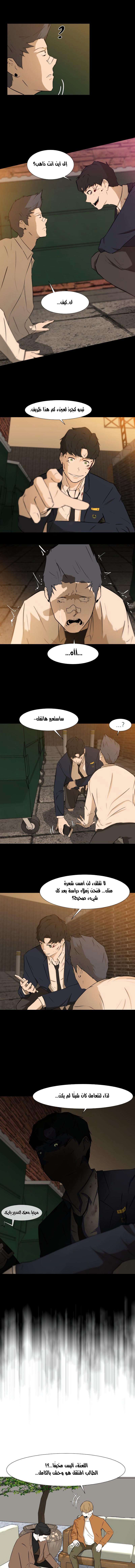 Read Dark Mortal AR Manga Online