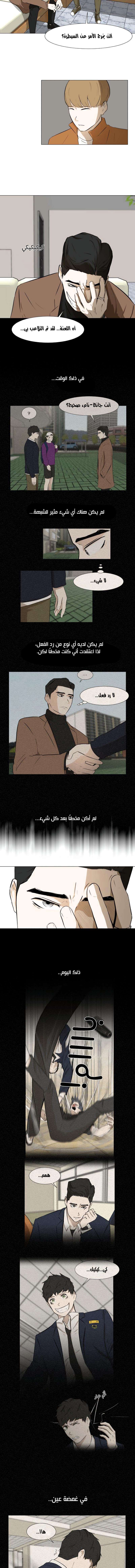 Read Dark Mortal AR Manga Online