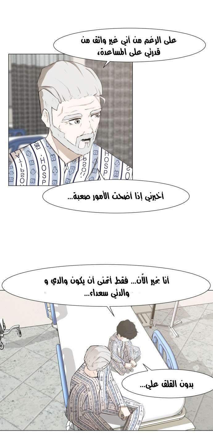 Read Dark Mortal AR Manga Online