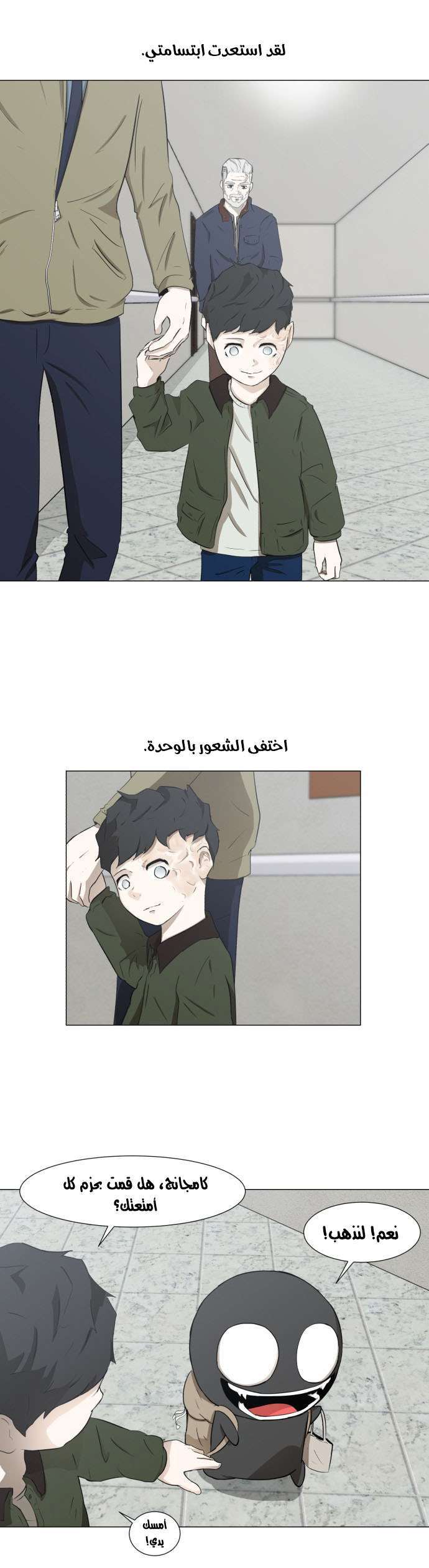 Read Dark Mortal AR Manga Online