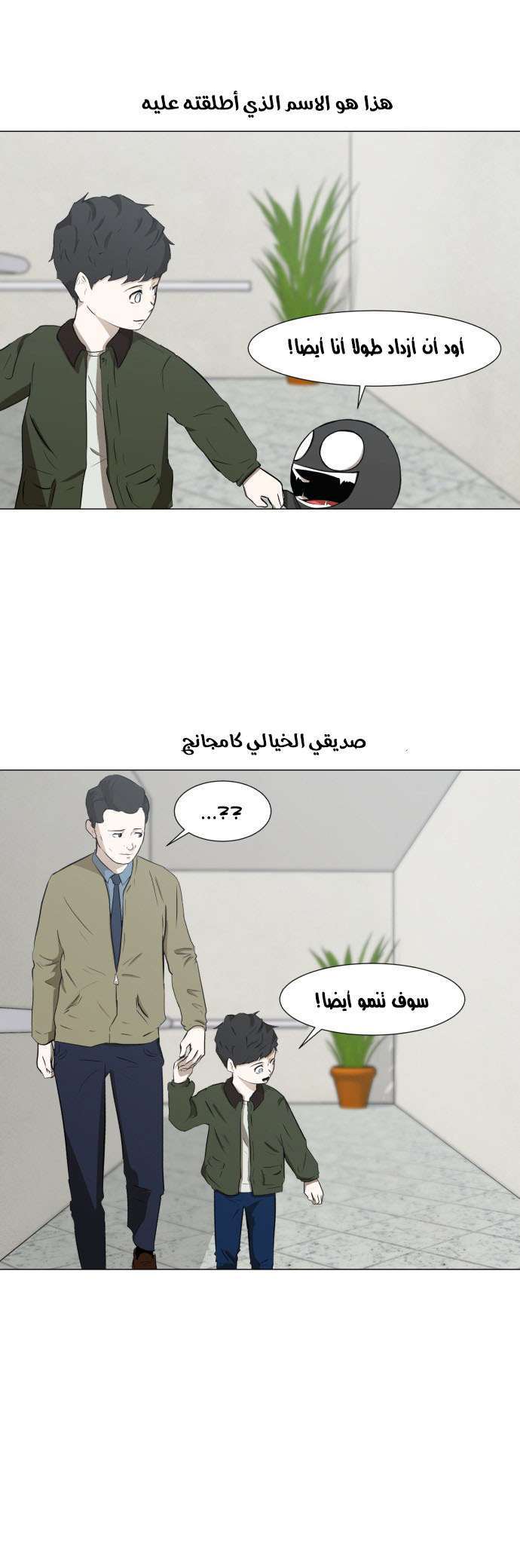 Read Dark Mortal AR Manga Online