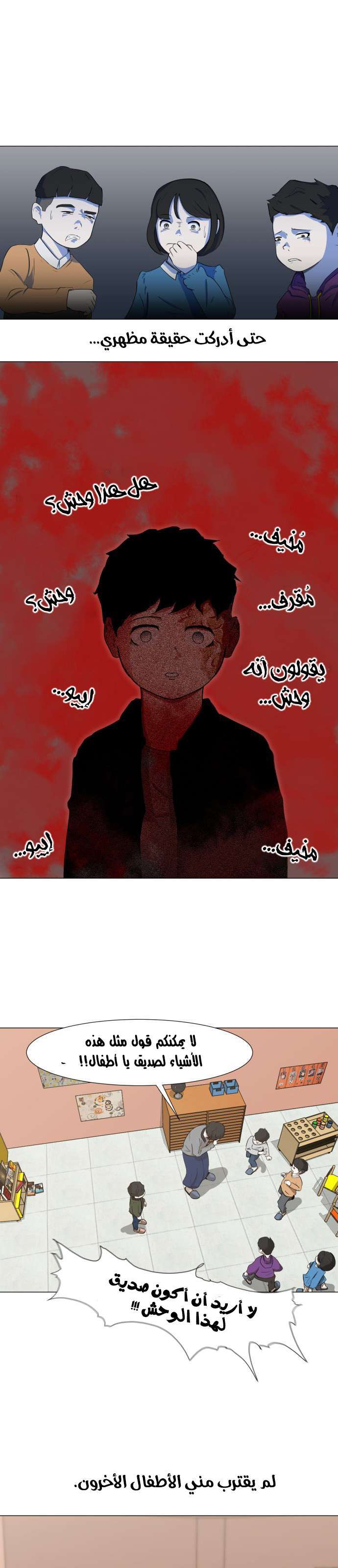 Read Dark Mortal AR Manga Online