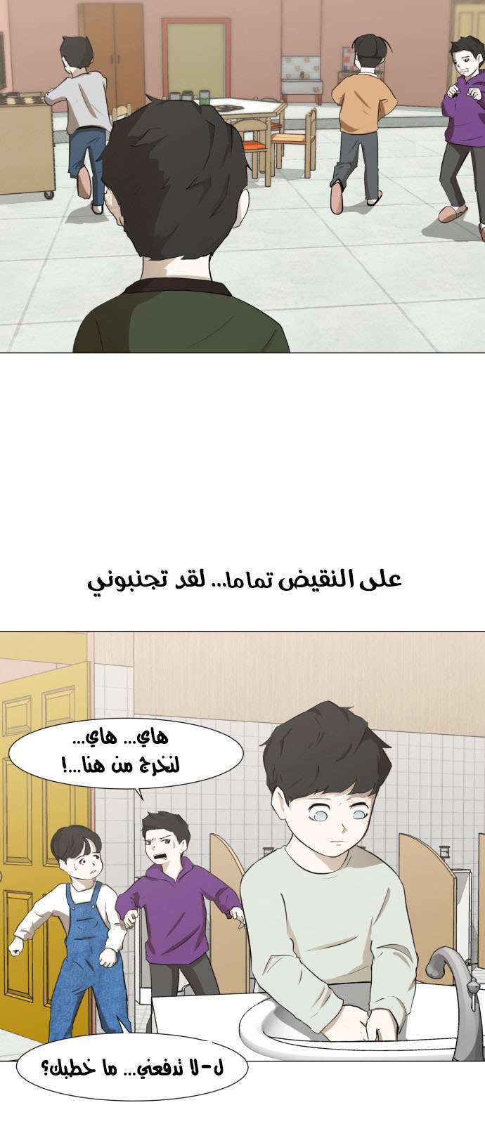 Read Dark Mortal AR Manga Online