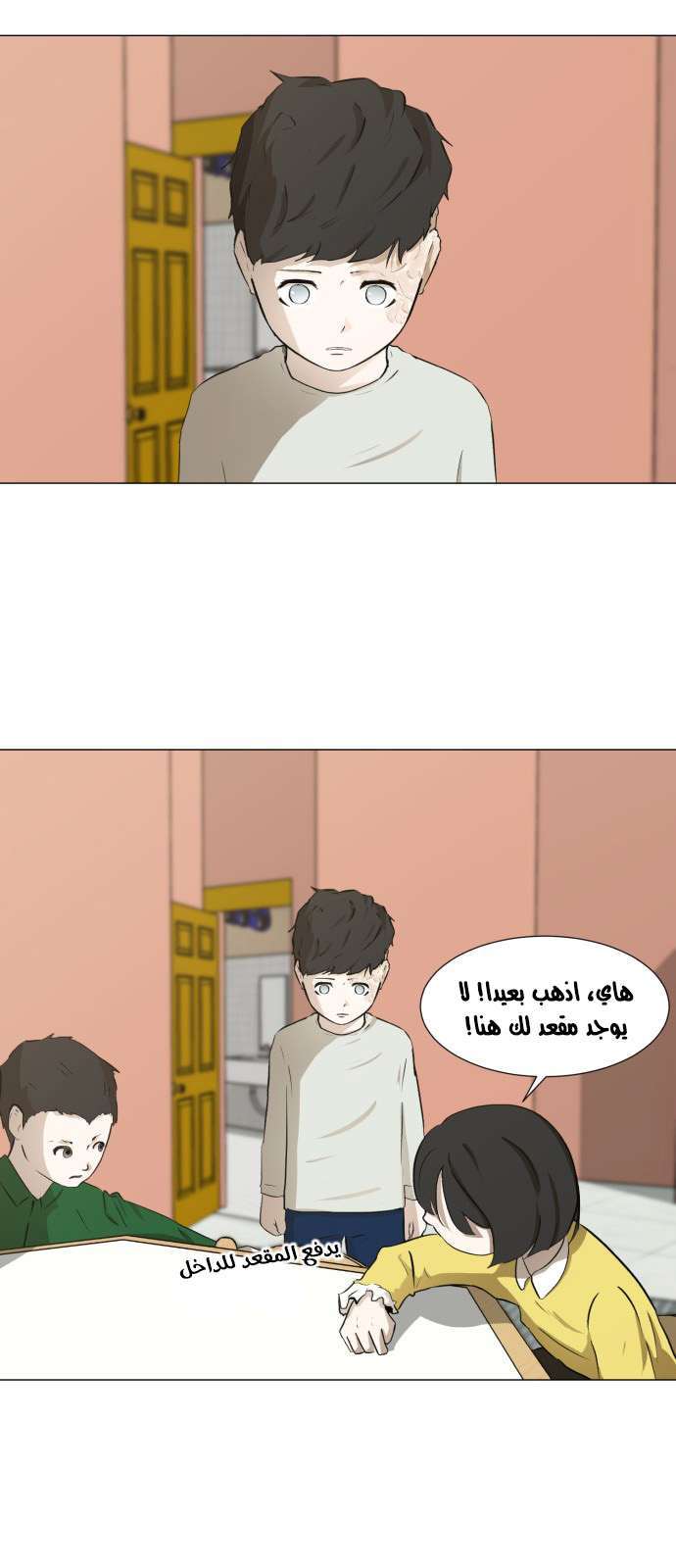 Read Dark Mortal AR Manga Online