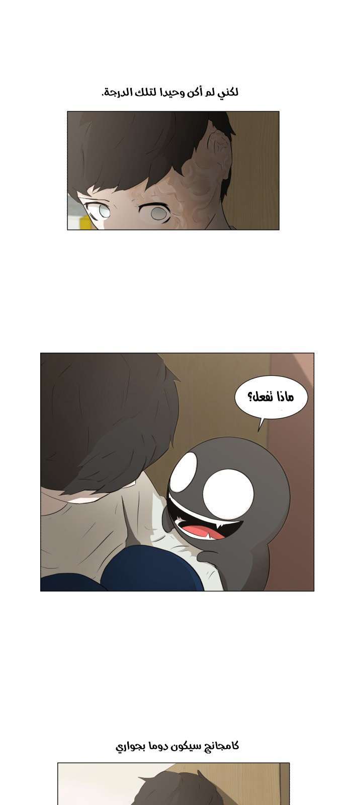 Read Dark Mortal AR Manga Online