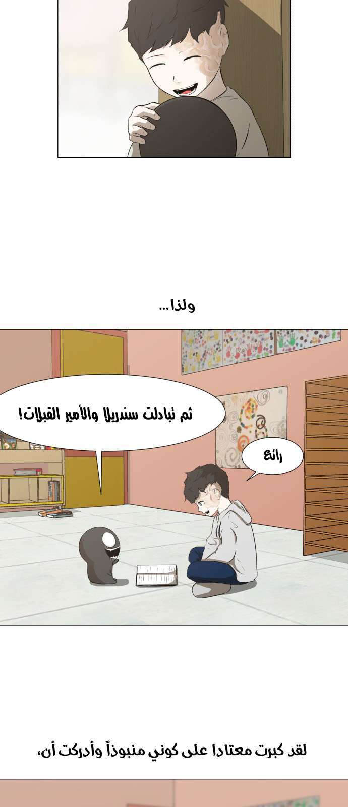 Read Dark Mortal AR Manga Online