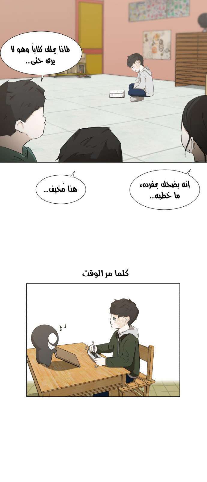 Read Dark Mortal AR Manga Online