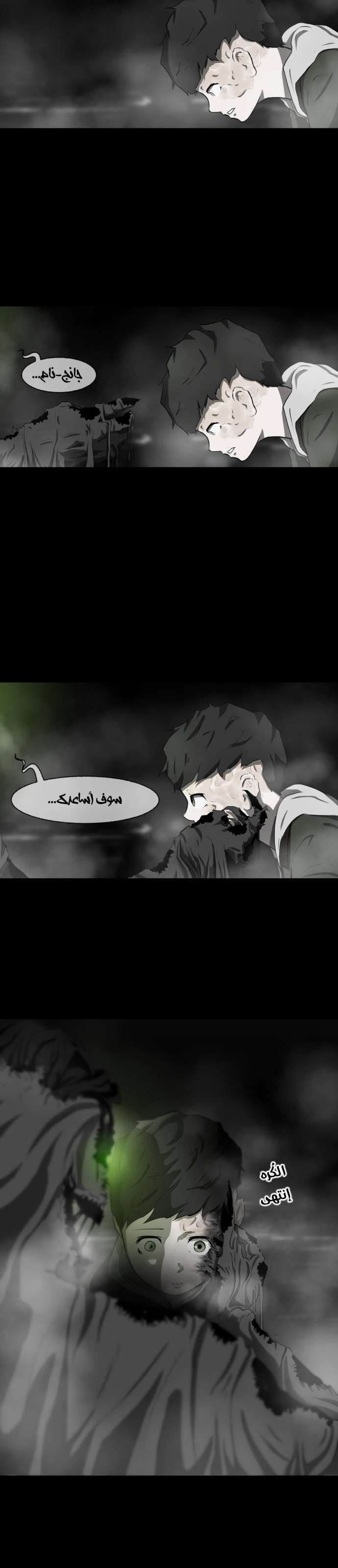 Read Dark Mortal AR Manga Online